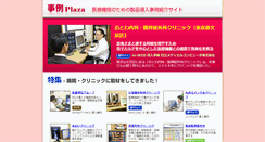 Desktop Screenshot of jirei.medi-plaza.com